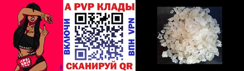 Купить Беломорск A-PVP СК