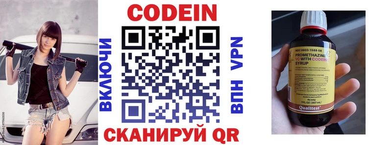 Кодеиновый сироп Lean Purple Drank  Купить закладки  Беломорск 