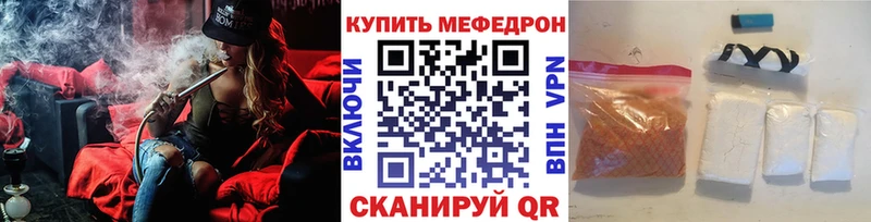 МЕФ VHQ Купить Беломорск